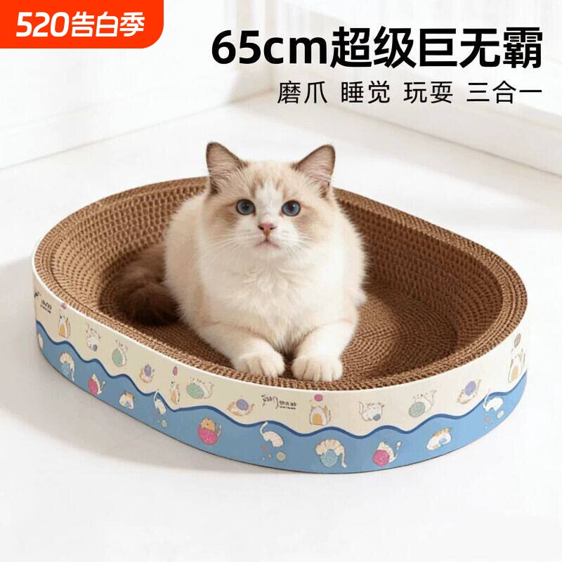 猫抓板耐磨不掉屑猫窝一体超大猫爪板耐抓瓦楞纸猫咪用品大全玩具