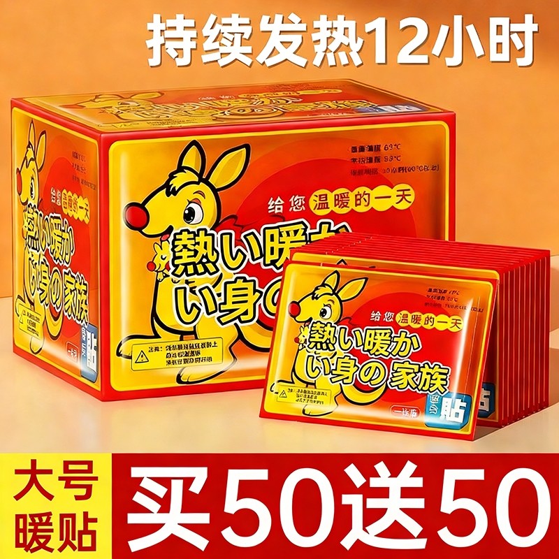 暖贴宝宝贴自发热保暖贴女生用宫暖热帖官方旗舰店热敷贴正品冬天,居家日用,保暖贴/热敷贴,淘宝优惠券,粉丝福利购,淘宝优惠卷