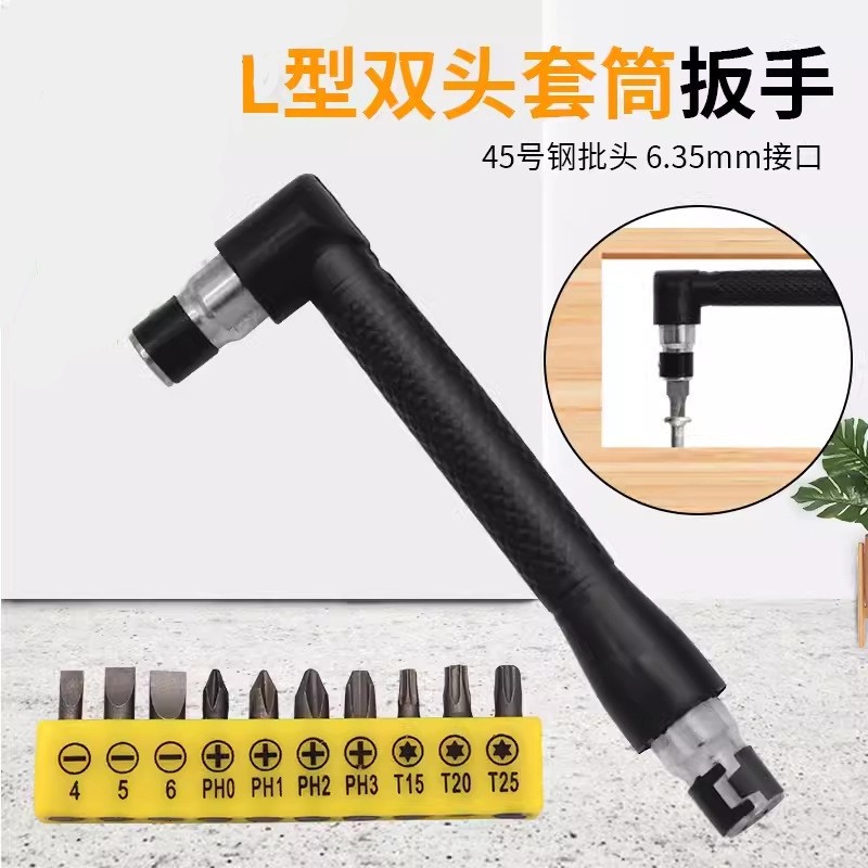 迷你双头套筒扳手接杆五金工具字7L型6.35风批螺丝刀起子头小空