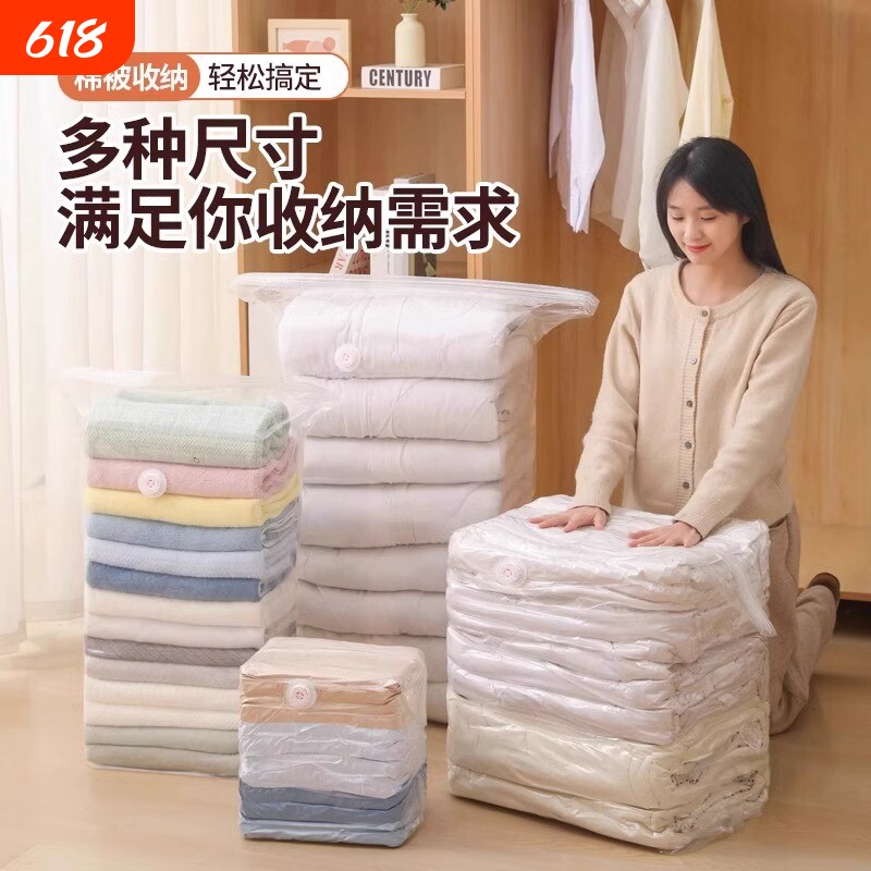 真空压缩袋免抽气衣服收纳袋加厚衣物被子专用旅行袋衣柜立体衣橱