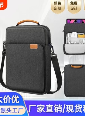 笔记本电脑包手提包平板内胆斜挎适用iPad10.2苹果9.7英寸10.5Macbook13.3pro14air华为11联想14华硕收纳挎包