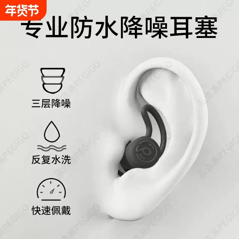 鲨鱼鳍硅胶隔音降噪耳塞可水洗不伤耳游泳睡眠专用防打呼静音神器