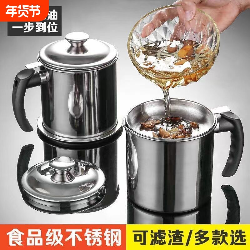 304油壶不锈钢过滤网家用装油瓶厨房储滤油猪油渣储油罐食品级