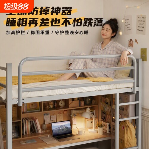 床边护栏学生宿舍扶手栏杆