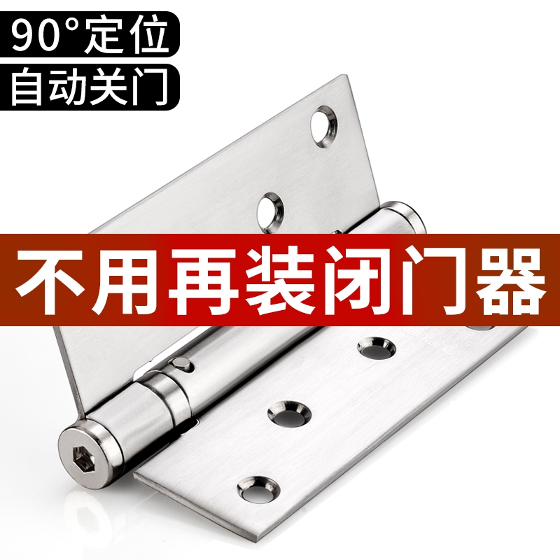 自动关门闭门器弹簧合页隐形门折页铰链回弹推拉门闭合器阻尼缓冲