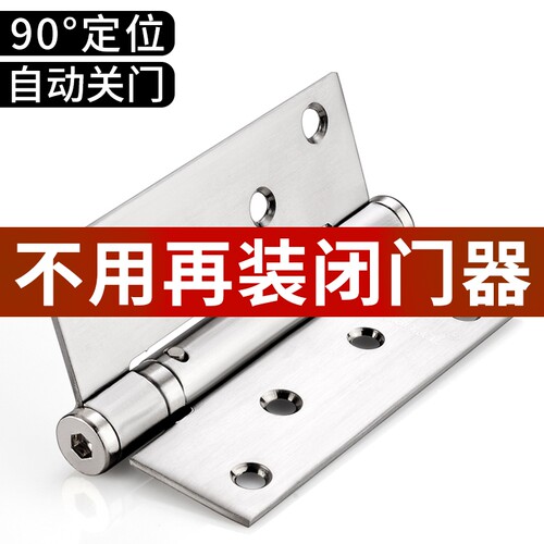 自动关门弹簧合页闭门器折页