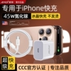 【3c认证】夏新快充充电适用苹果1米线