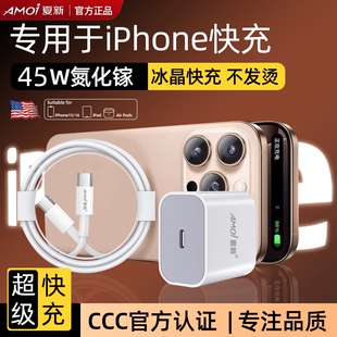 【3c认证】夏新快充充电适用苹果1米线