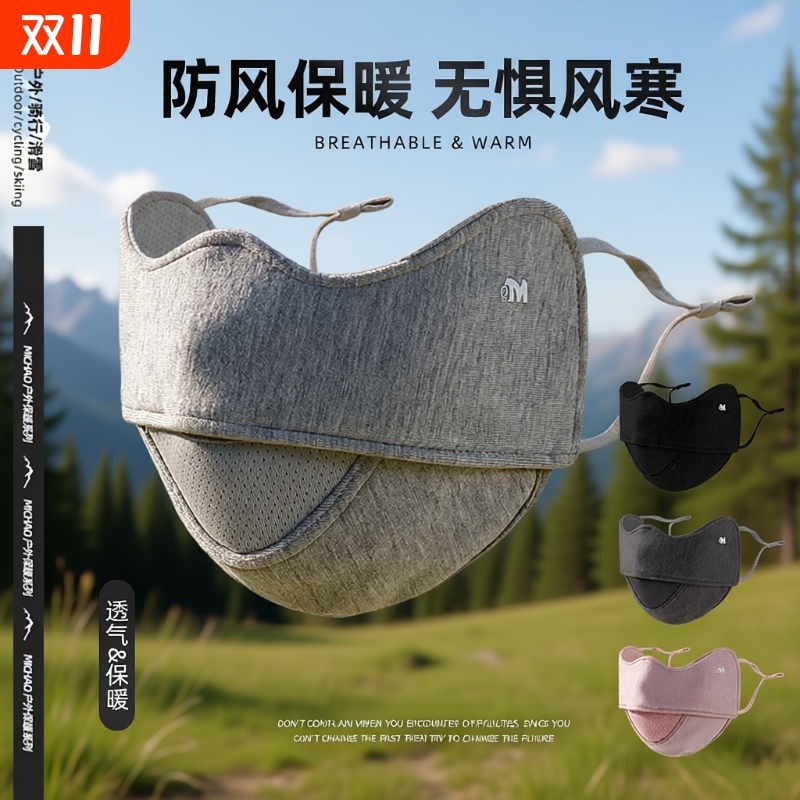 保暖口罩女高颜值护眼角冬季加厚防风寒骑行面罩男立体透气新款