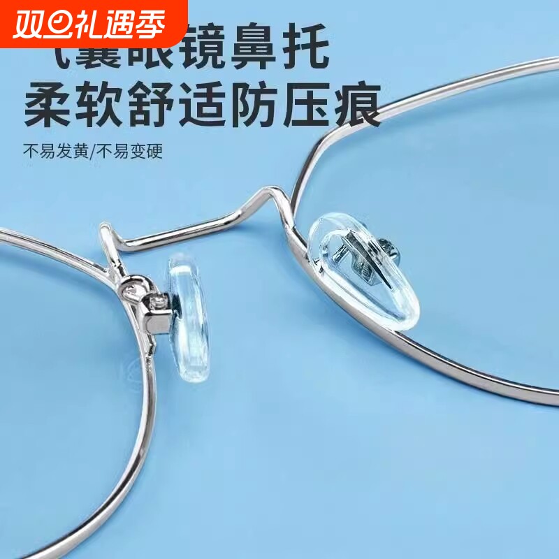 气囊眼镜鼻托硅胶空气防压痕防滑鼻梁支架拖眼睛鼻子配件鼻垫金属