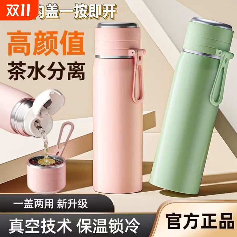 苏铂尔智能保温杯|622人收藏