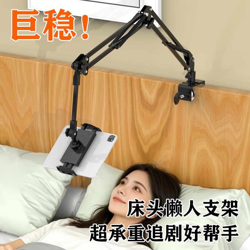 新款床头手机懒人支架ipad平板通用多功能加长金属悬臂支撑架床上看电视追剧直播俯拍铝合金底座桌面创意夹具图片