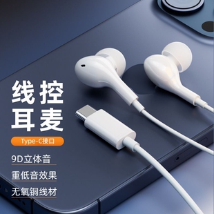 数字有线耳机typec带麦适用华为小米苹果荣耀3.5mm圆孔立体高音质