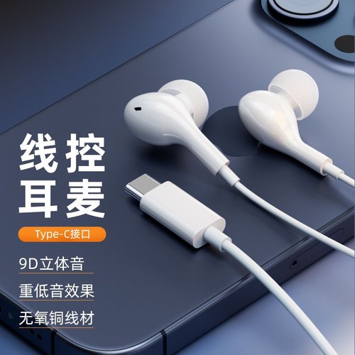 数字有线耳机typec带麦适用华为小米苹果荣耀3.5mm圆孔立体高音质