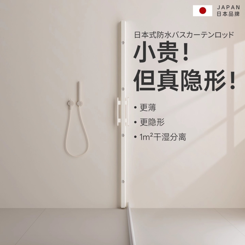 浴室磁吸隐形浴帘遮挡帘干湿分离