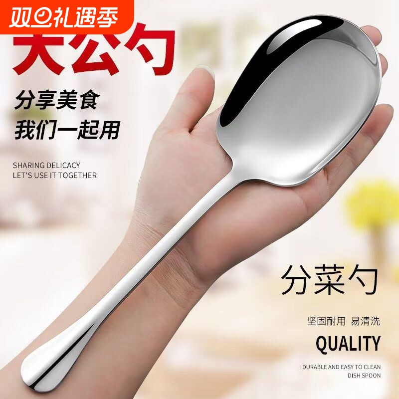 304不锈钢大号汤勺|369人收藏
