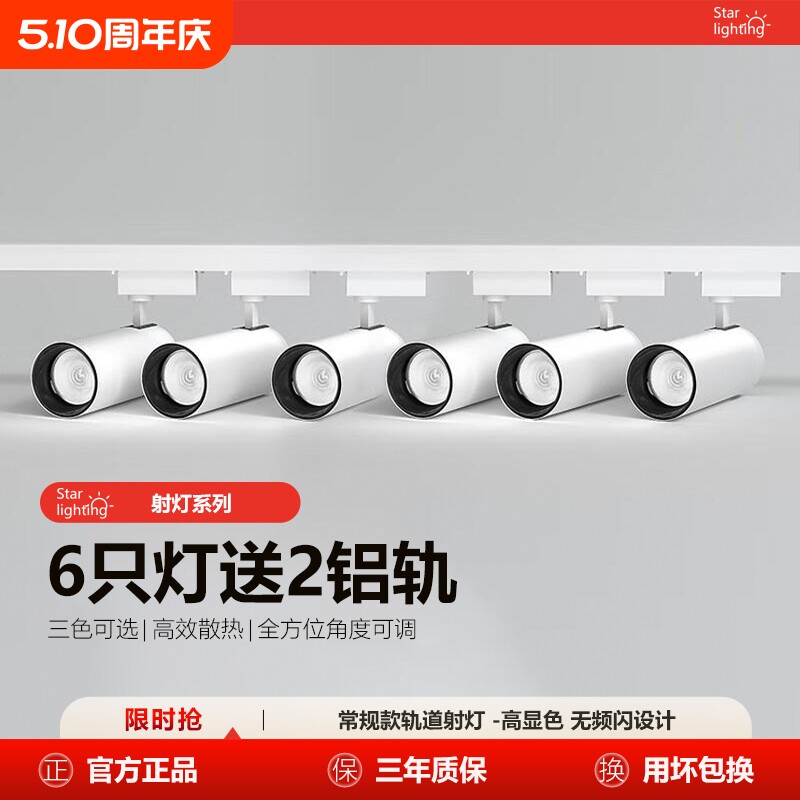 led轨道射灯照明灯商用cob聚光轨道灯客厅服装店灯光超亮餐厅暖