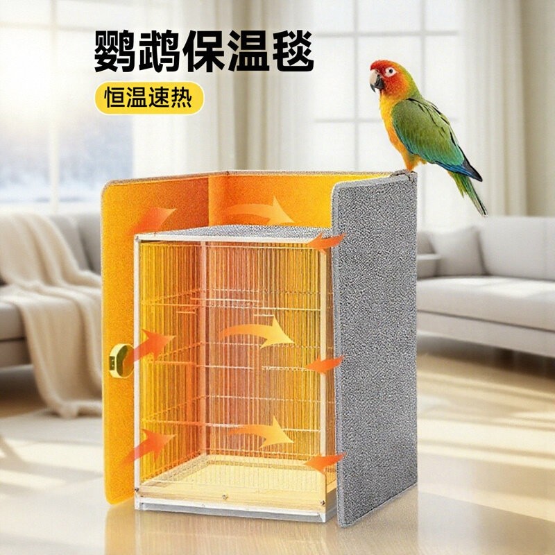 鹦鹉过冬神器鸟笼保温罩冬季玄凤保暖恒温取暖器专用加热垫毯,宠物/宠物食品及用品,鸟禽其他,淘宝优惠券,粉丝福利购,淘宝优惠卷