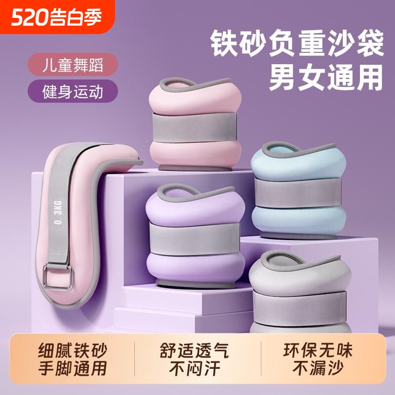 负重沙袋绑腿绑手负重训练脚踝腿部男女运动体育健身球类调节沙包