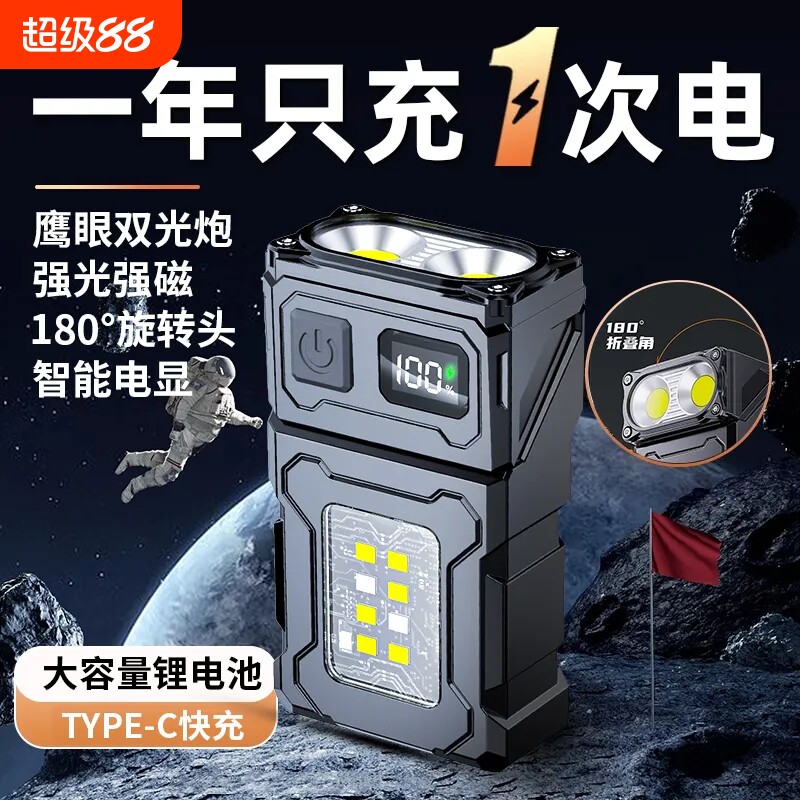 磁吸强光充电手电筒|万人加购图片
