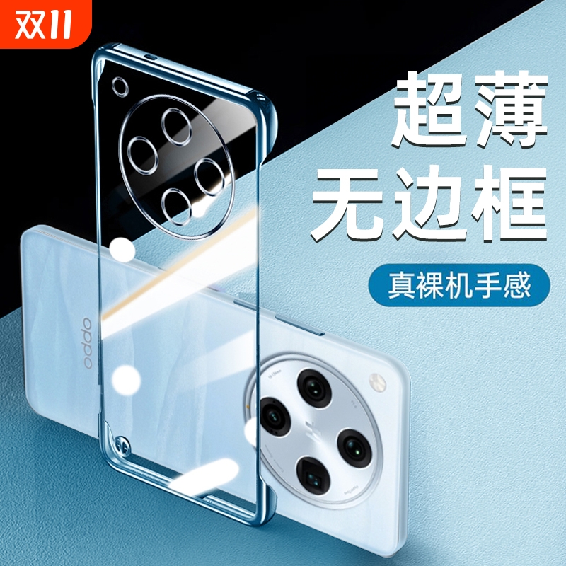 超薄无边框适用OPPOfindx8手机