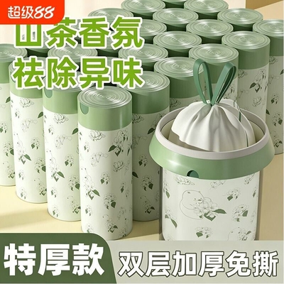 山茶花香氛垃圾袋家用加厚手提式