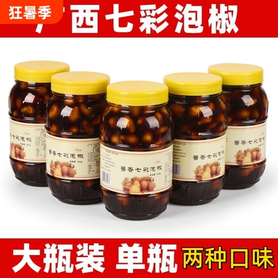 梁亚婆七彩泡椒灯笼椒五彩椒瓶装
