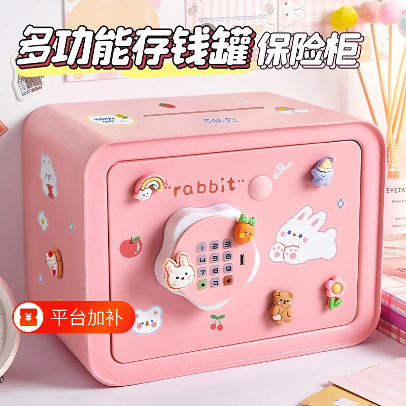 存钱罐2026新款女孩生日礼物可存儿童储蓄罐密保险箱男孩保险柜