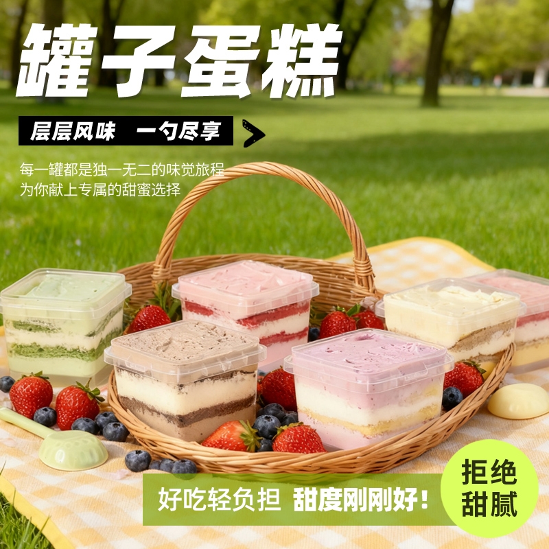 【顺丰包邮】奶酪罐子蛋糕抹茶巧克力奶油蛋糕盒子草莓芒果下午茶