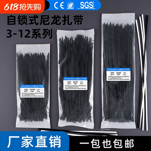 牛利NLZD自锁式扎带100条小包装