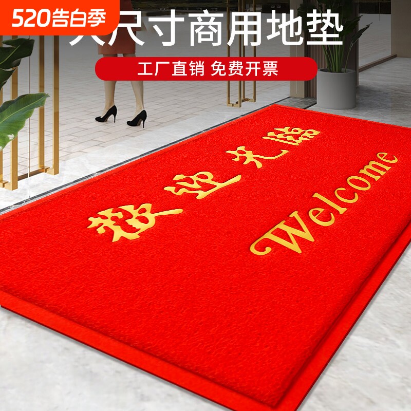 加厚欢迎光临出入平安门垫地毯塑胶蹭土防滑脚垫大红色酒店迎宾垫