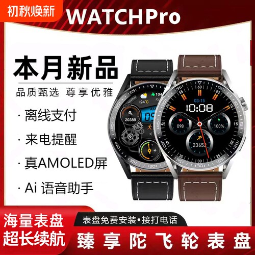 新款watch智能运动手表消息实时同步蓝牙通话支付健康监测多功能W3P
