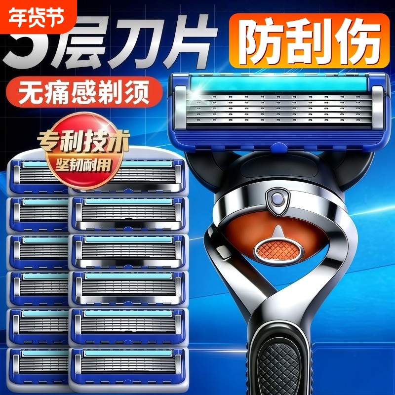 2026新款五层刀片剃须刀官方旗舰店正品男士刮胡刀非吉利手动剃须,家庭/个人清洁工具,剃须刀,淘宝优惠券,粉丝福利购,淘宝优惠卷