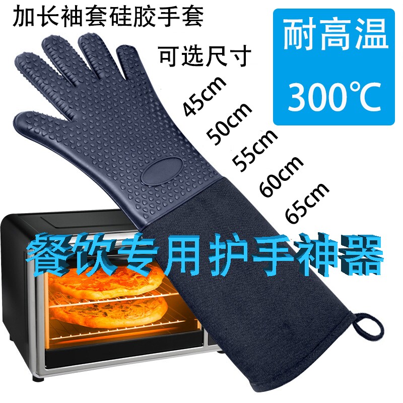 加长防烫隔热300℃硅胶五指手套图片