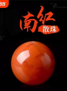 南红珠子玛瑙散珠子手工DIY材料
