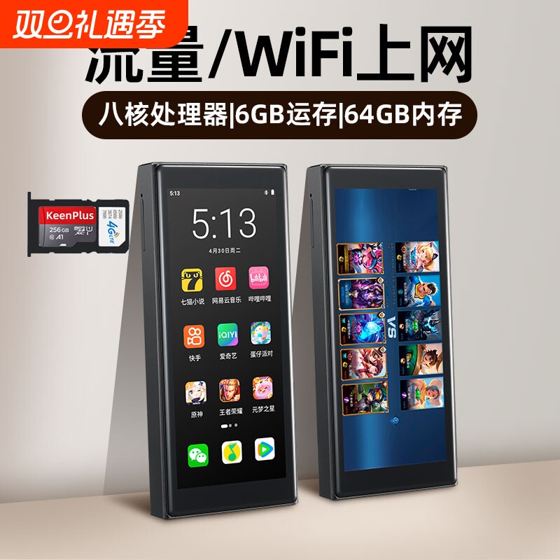 旗舰八核，DDR4运存，流畅不卡顿