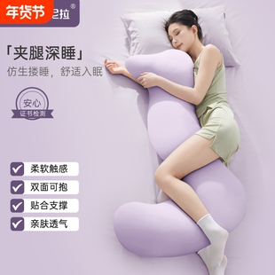 尼拉海马抱枕女生睡觉专用床上成人长条孕妇侧睡人体工学夹腿神器