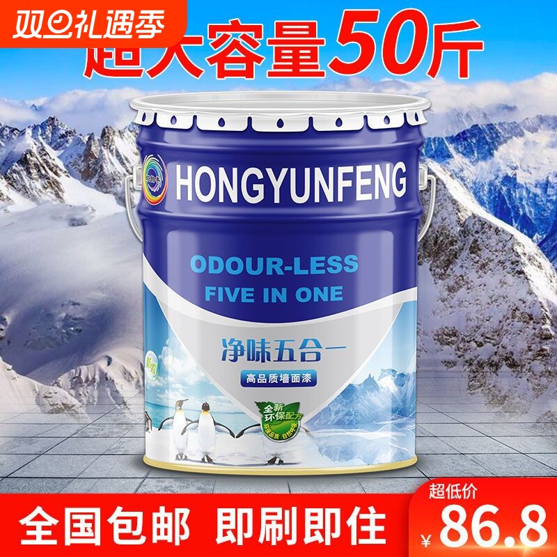 虹韵丰乳胶漆白色墙面漆室内漆刷墙涂料内墙漆家装漆彩色工程漆