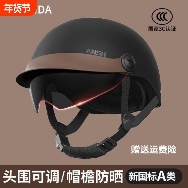 头盔新国标3C认证电动车夏季防晒男女四季通用轻便摩托车半盔成人