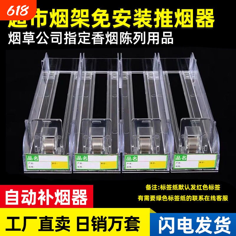 超市自动推烟器香烟架推进器烟器弹出推拉烟架子展示架移动便利店