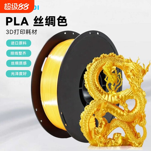 科雷迪3D打印耗材PLA丝绸亮金色 单色高速打印1.75mm排线整齐高韧