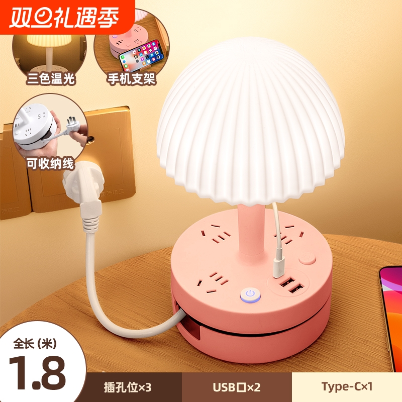 充电3合1多功能护眼台灯led灯