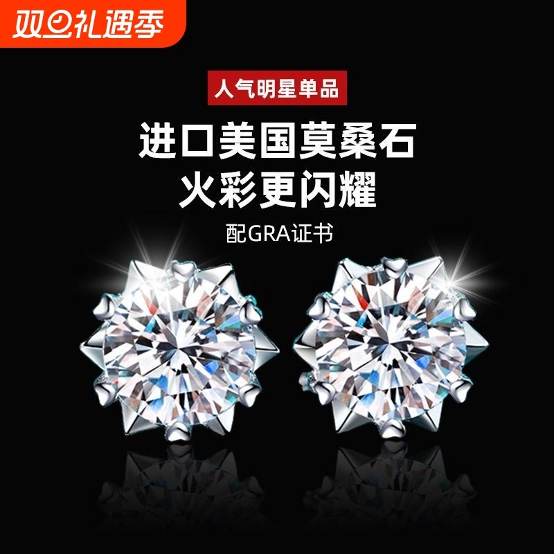 925银莫桑石d色真莫桑钻耳钉男女个性款高级白金克拉纯银好看雪花