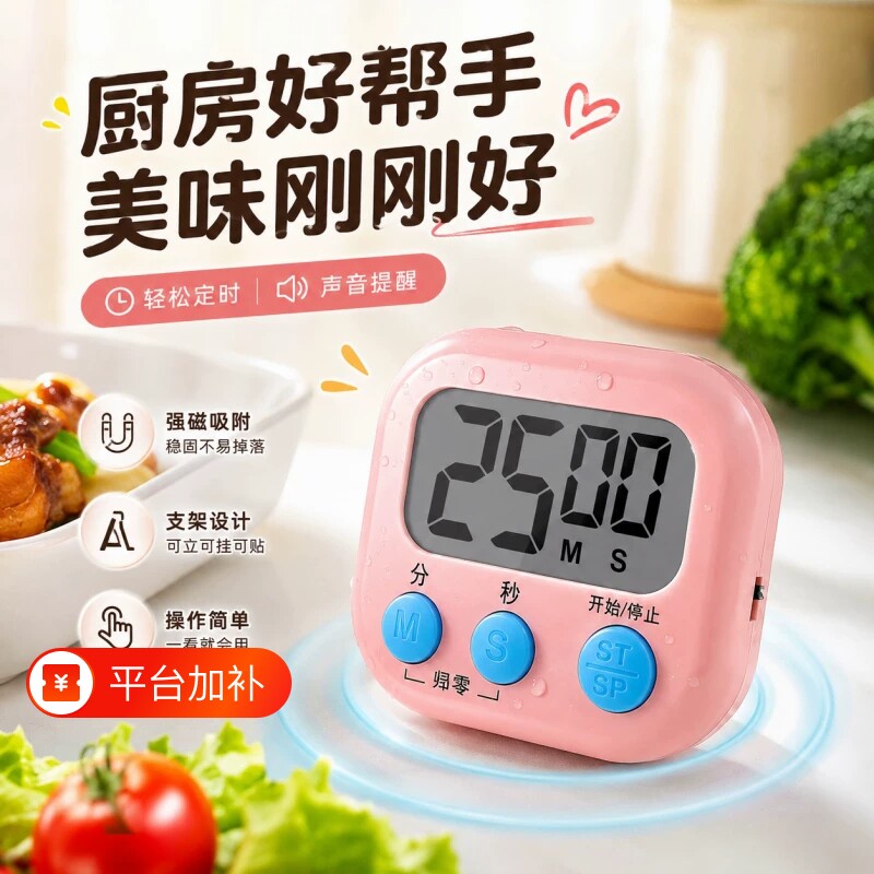 厨房计时器专用定时提醒器商用倒计时提醒器美容定时开关秒表闹钟