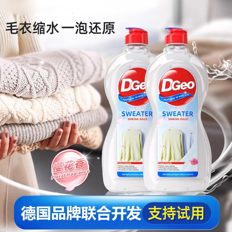 毛衣缩水还原恢复剂羊毛衫放大柔顺洗涤剂羊绒毛呢大衣软化蓬松液