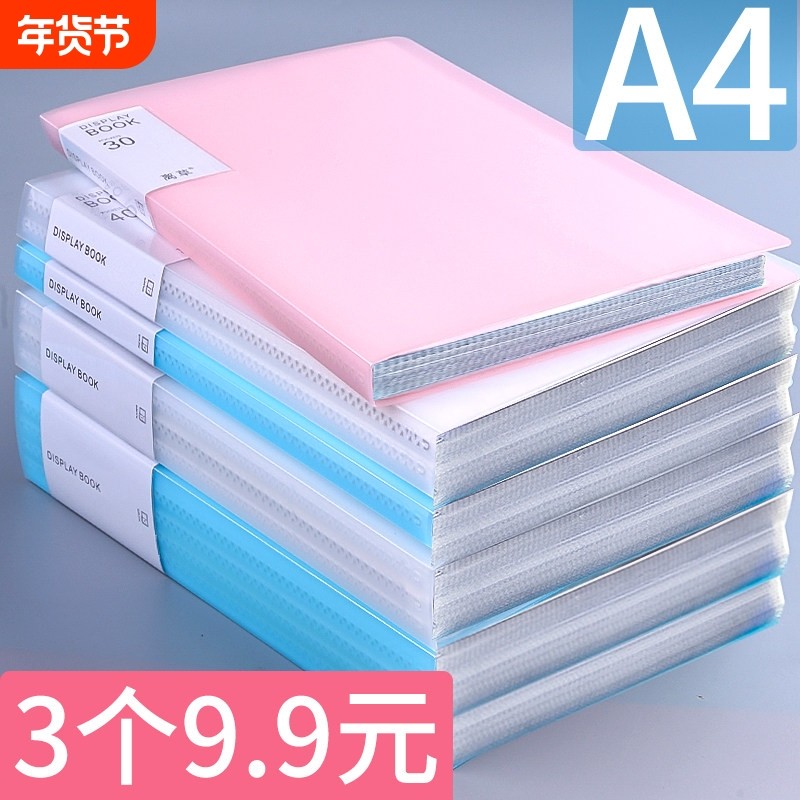 文件夹插页透明档案夹a4资料奖状收集册收纳盒小学生专用书夹子试,文具电教/文化用品/商务用品,文件夹/试卷夹,淘宝优惠券,粉丝福利购,淘宝优惠卷