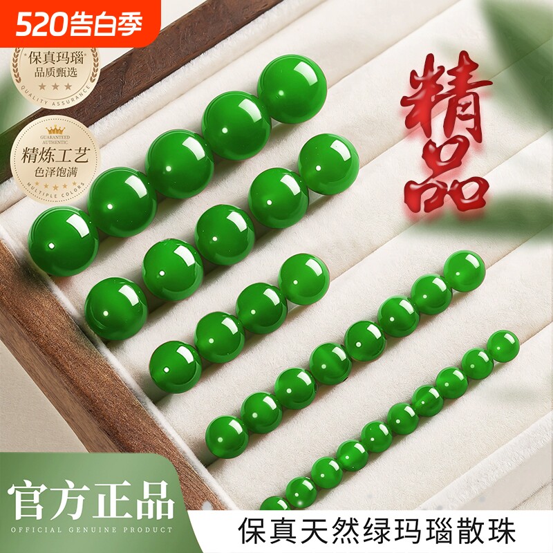 9A天然绿玛瑙散珠子碧玉散珠diy手串菠菜绿圆珠水晶绿色玉髓单