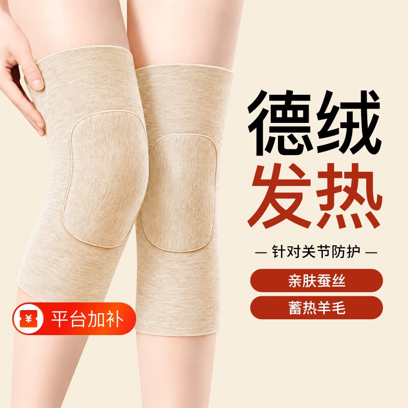 德绒发热护膝盖关节保暖男女士中老年人秋冬防寒腿专用加厚保护套