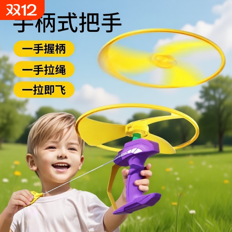 大号竹蜻蜓玩具|超5000次加购