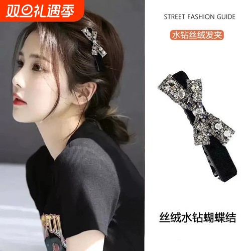 水钻蝴蝶结发夹丝绒刘海夹侧边夹女前额精致网红碎发专用夹鸭嘴夹